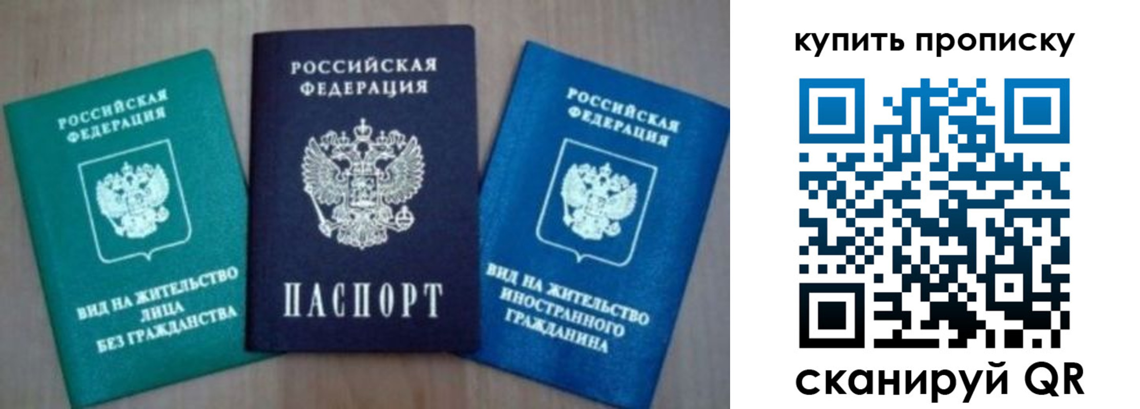 прописка для школы в Качканаре